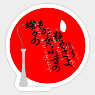 Haiku Sticker